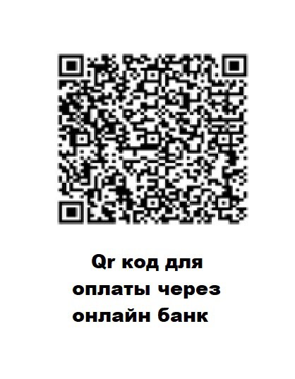 QR-код для оплаты взносов ГПК Автомобилист через онлайн-банк